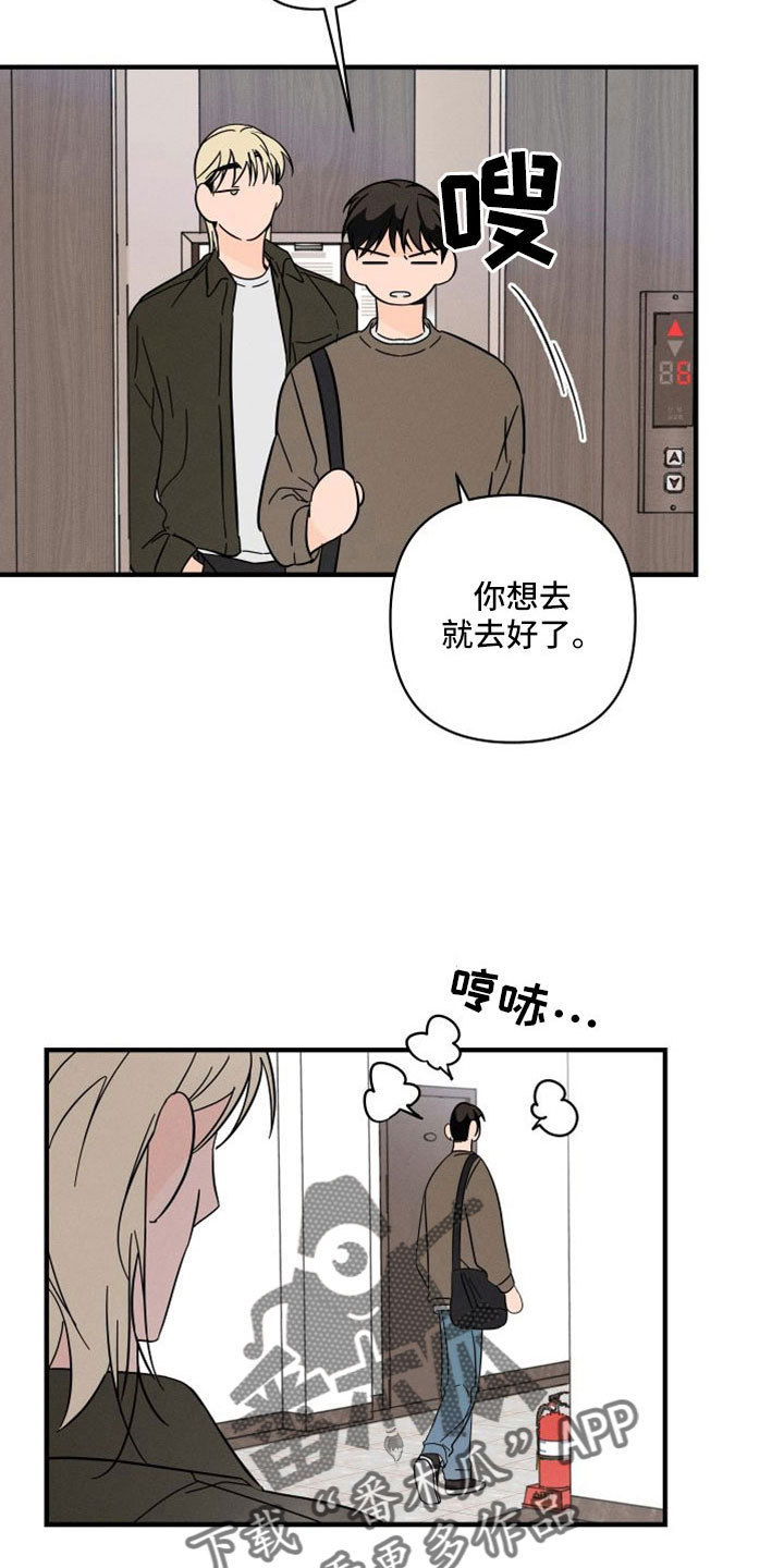 第78章：【番外】像吃醋一样0