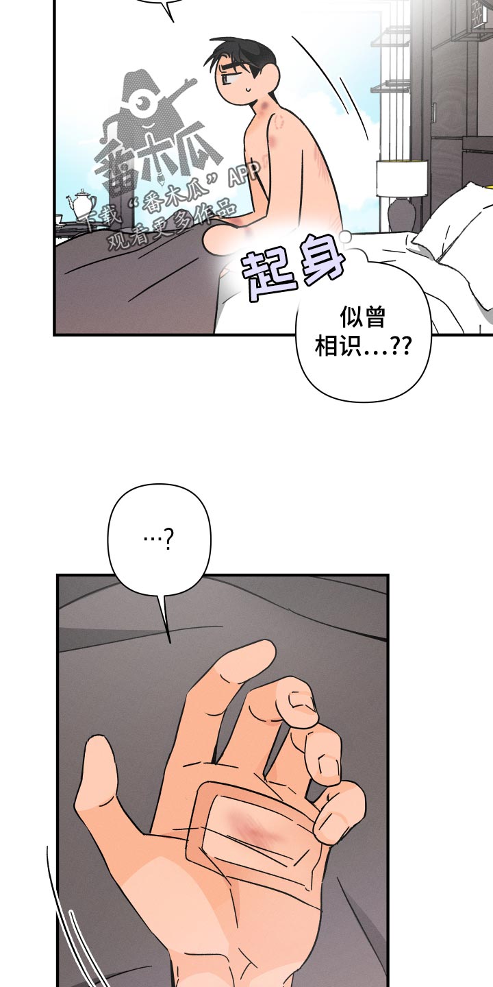 第74章：【番外】似曾相识0
