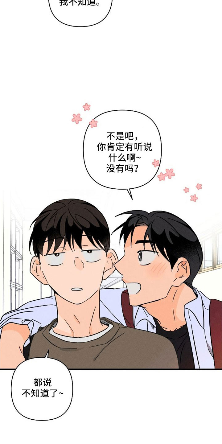 第77章：【番外】尽管问1