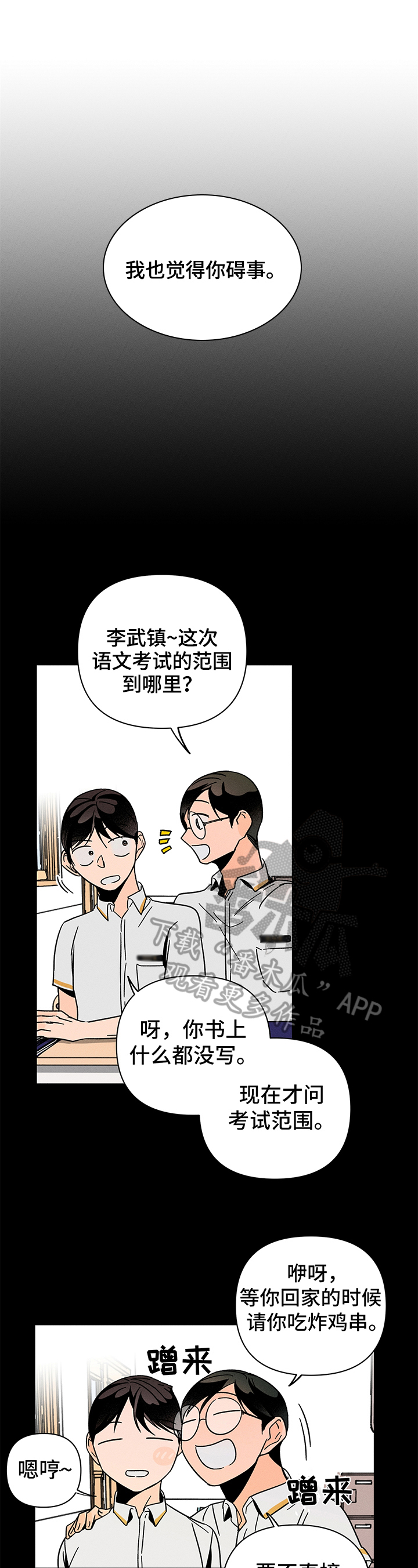 第14章：反省3