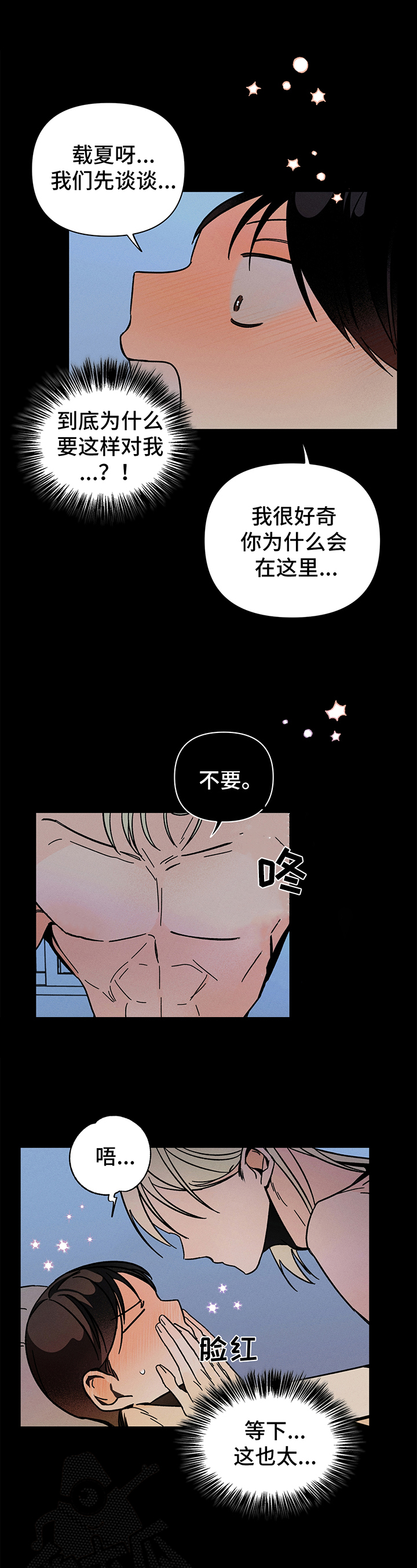 第10章：鲜明3