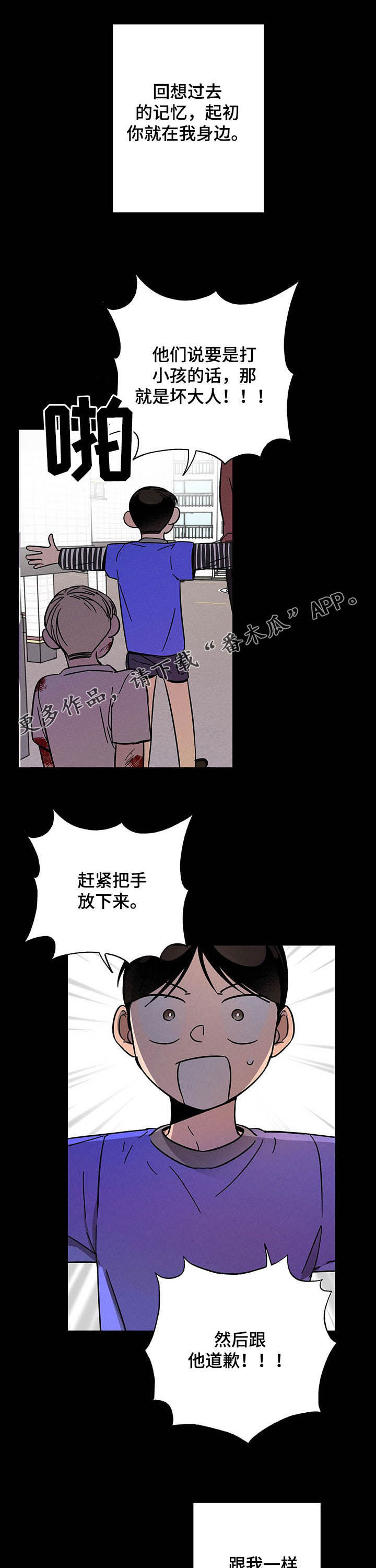 第25章：挺身而出0