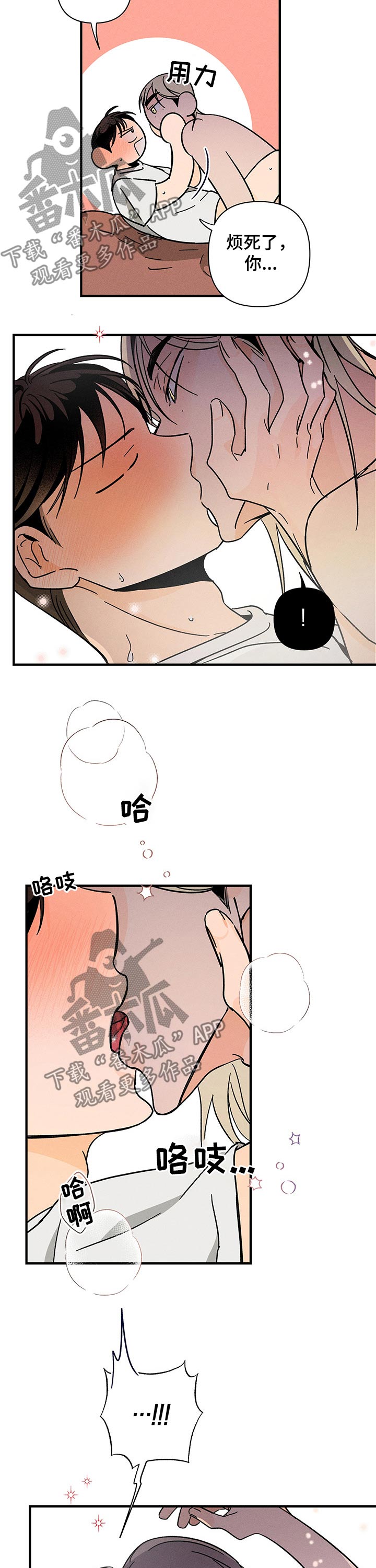 第30章：亲吻4