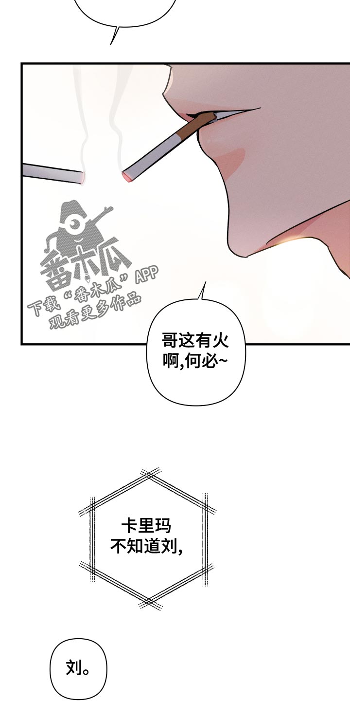 第75章：【番外】守护对方4