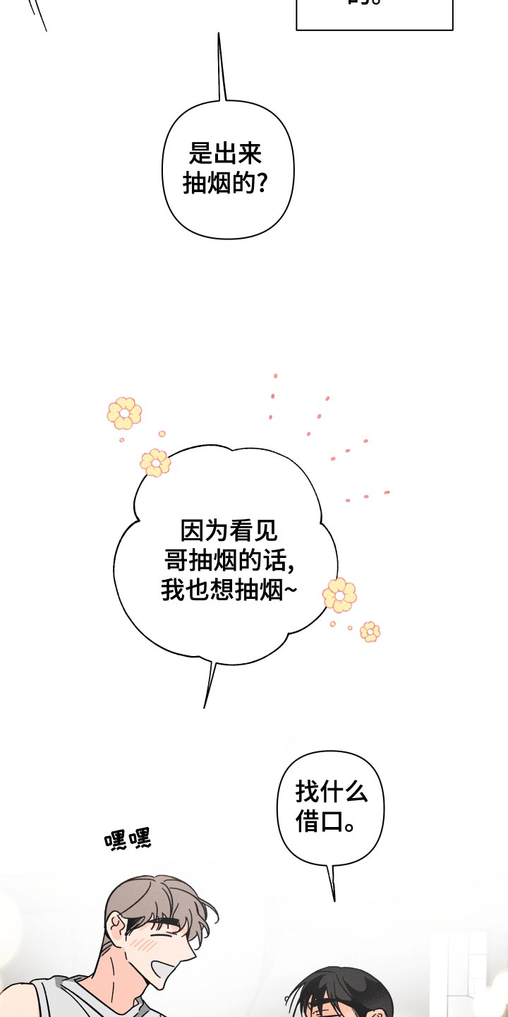 第75章：【番外】守护对方0