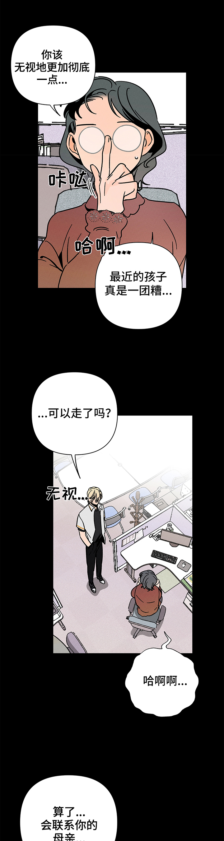 第20章：无法停下4