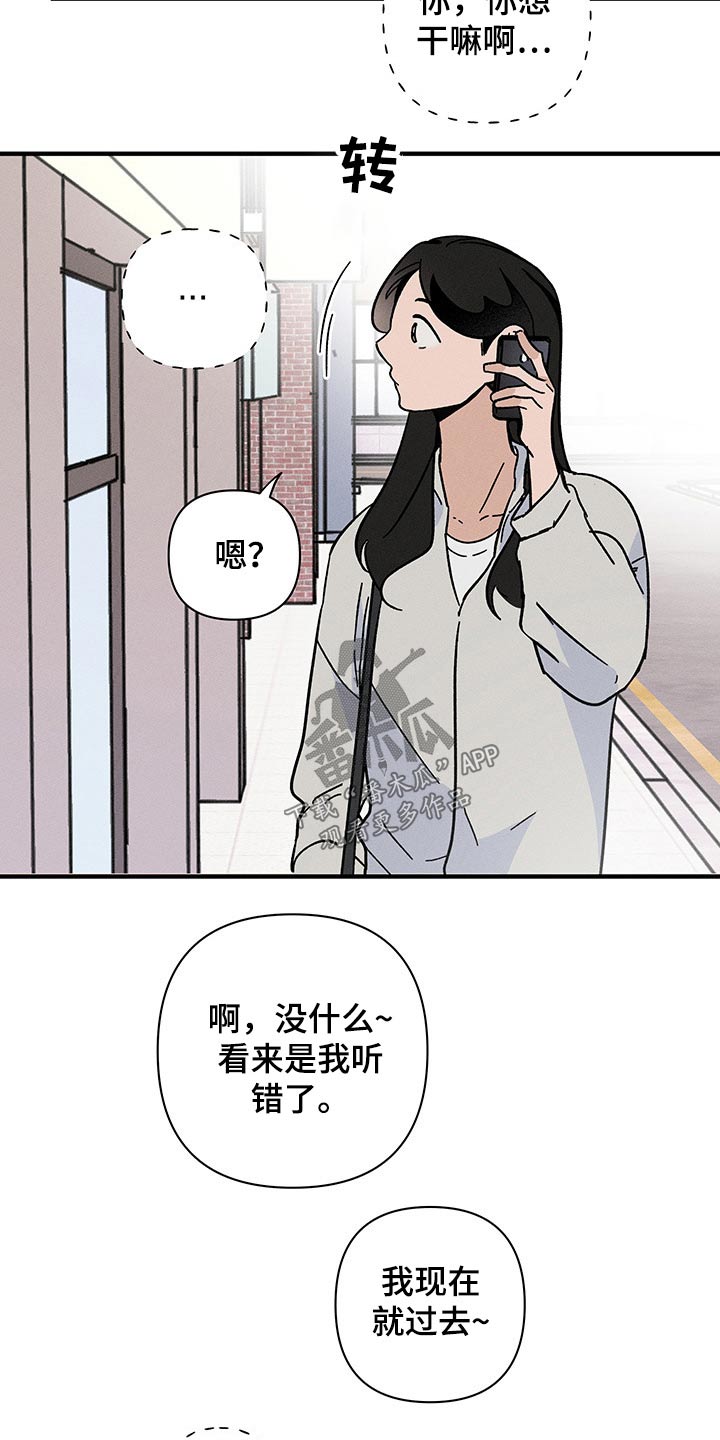 第52章：监视2