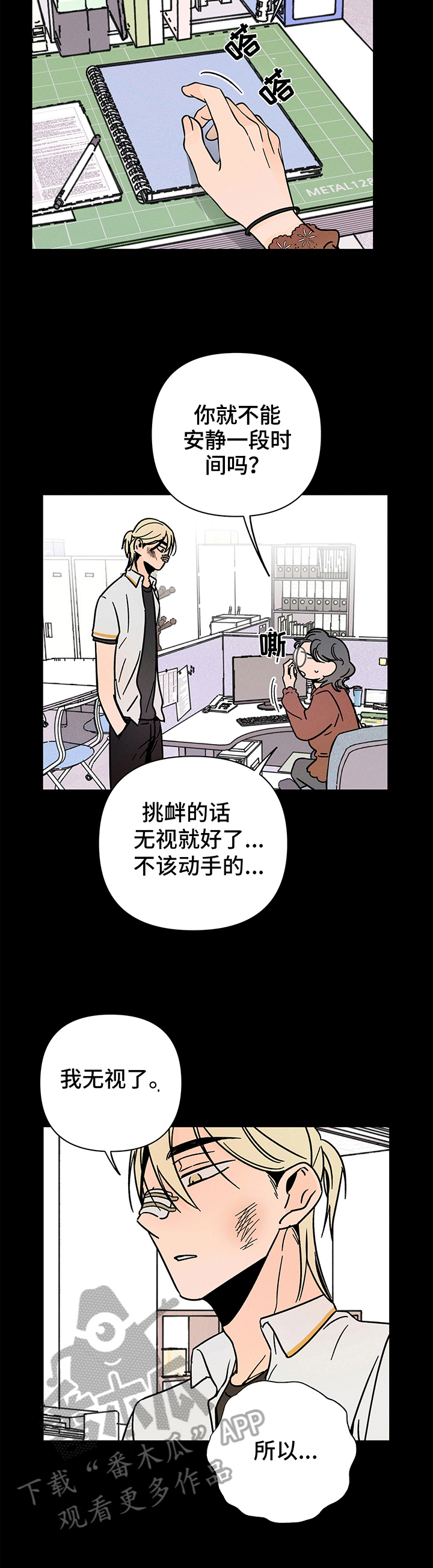 第20章：无法停下3