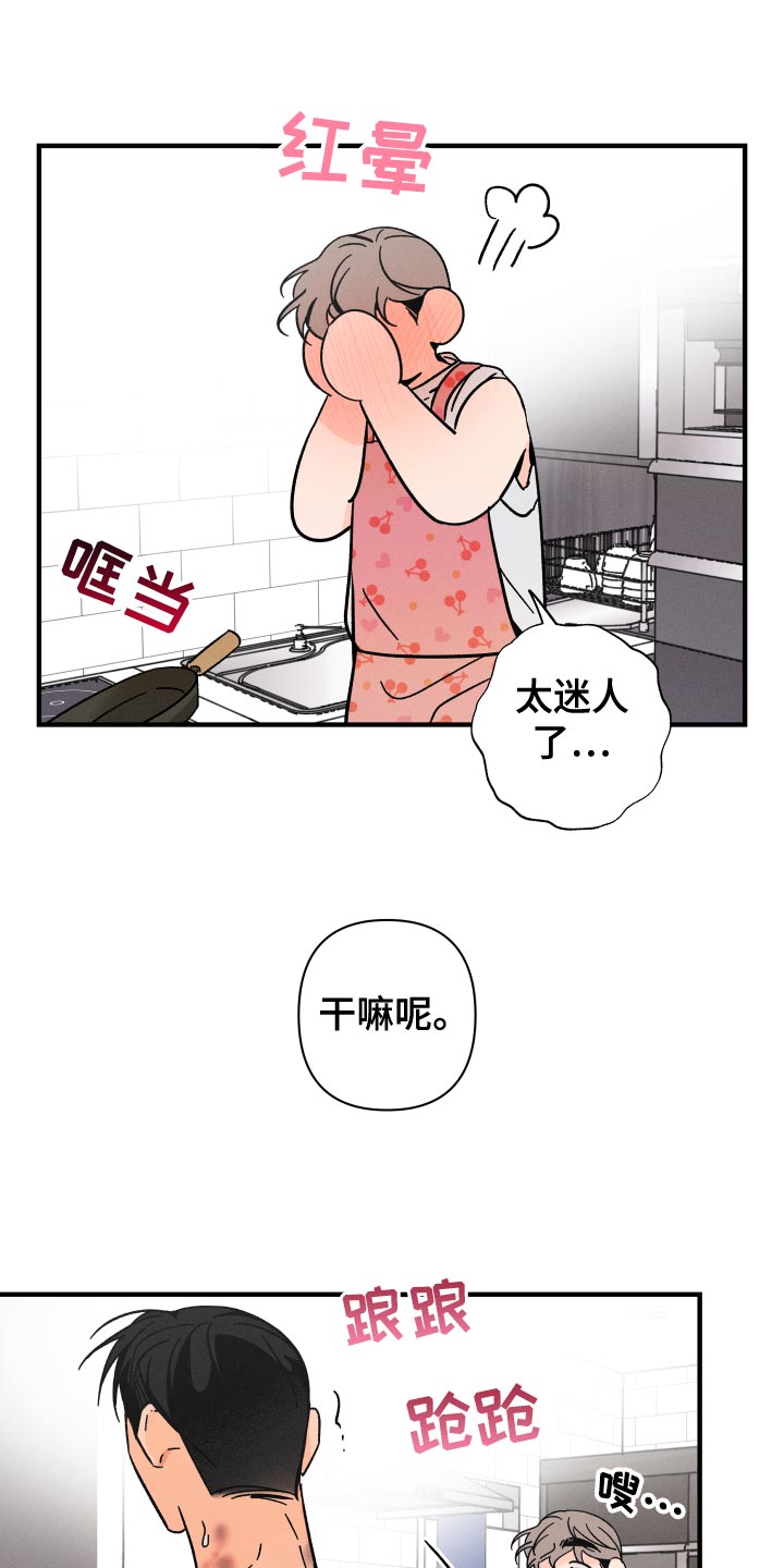 第75章：【番外】守护对方4