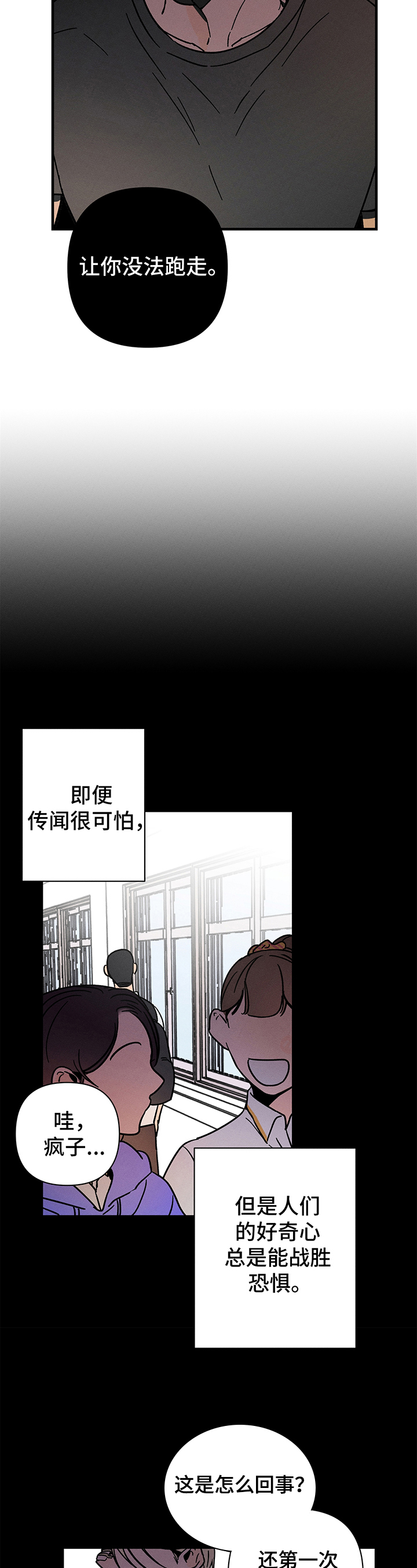 第20章：无法停下1