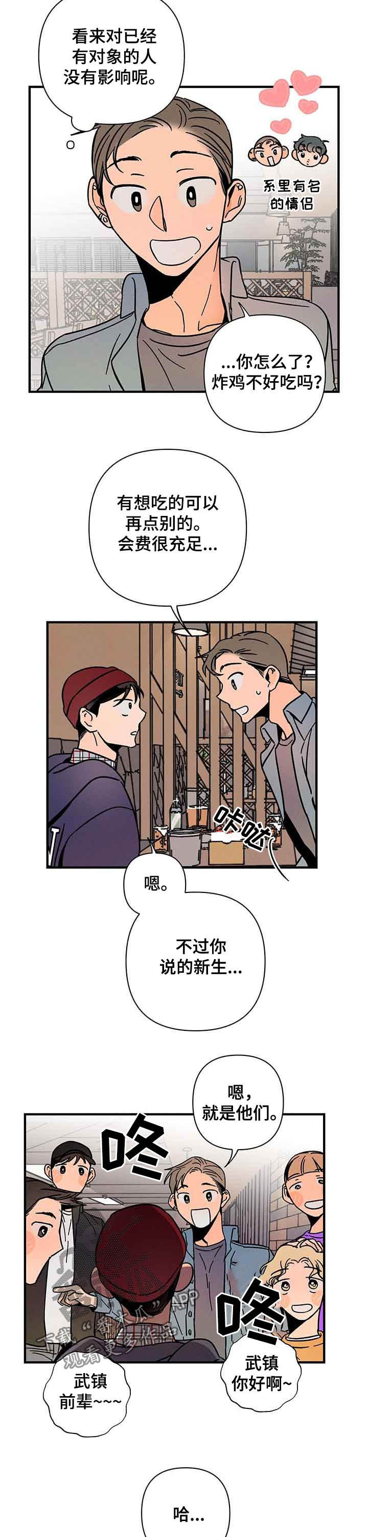 第22章：喝醉2