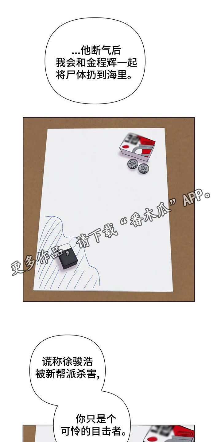 第86章：【第二季】亲一下就好了0