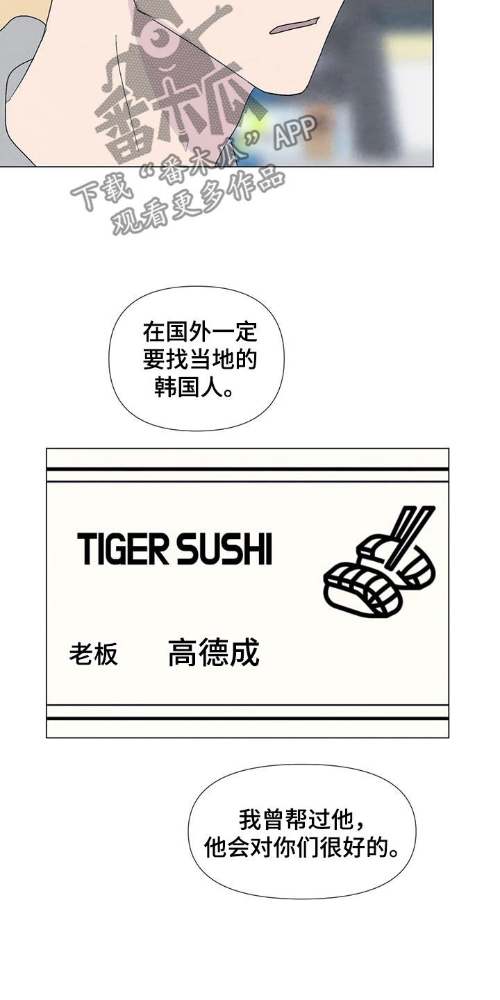 第110章：【番外】夏威夷定居4