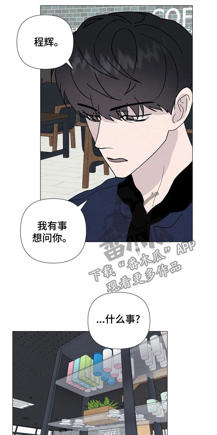 第89章：【第二季】后悔2