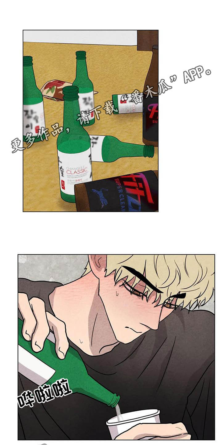 第22章：撒酒疯0