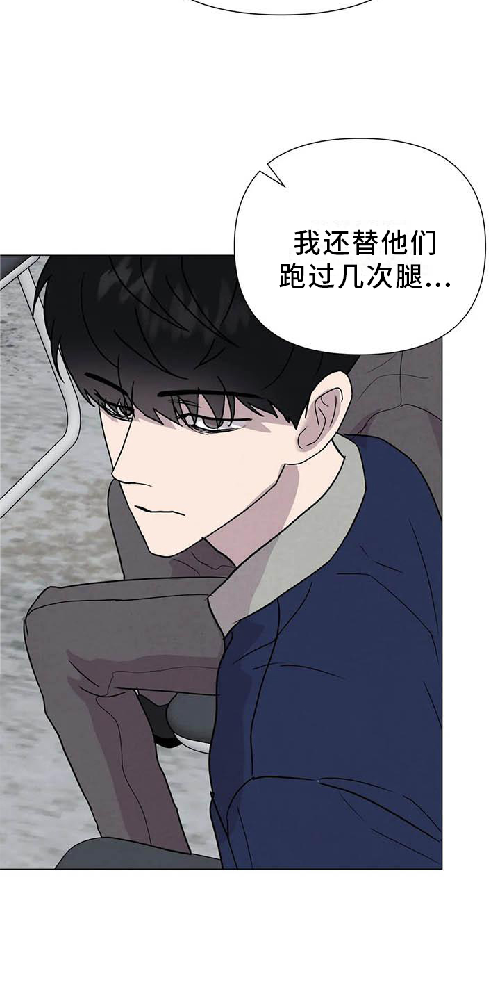 第54章：【第二季】相像1