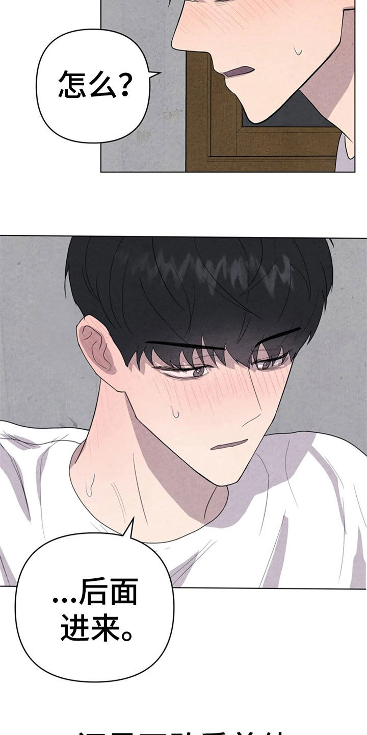 第42章：那家伙是谁3