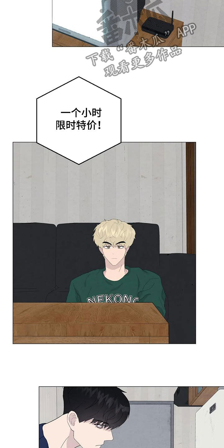 第90章：【第二季】提议4