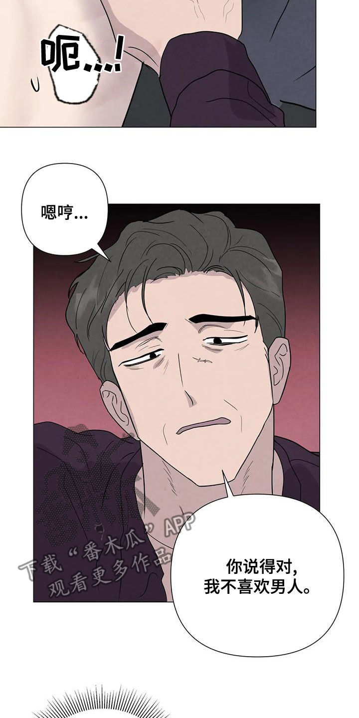 第71章：【第二季】恶心的状况1