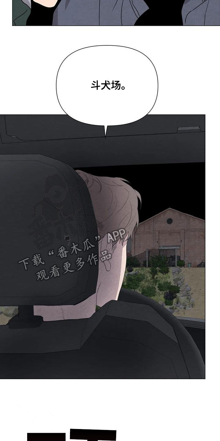 第49章：斗犬场1