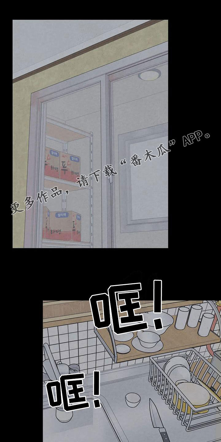 第62章：【第二季】心狠手辣0