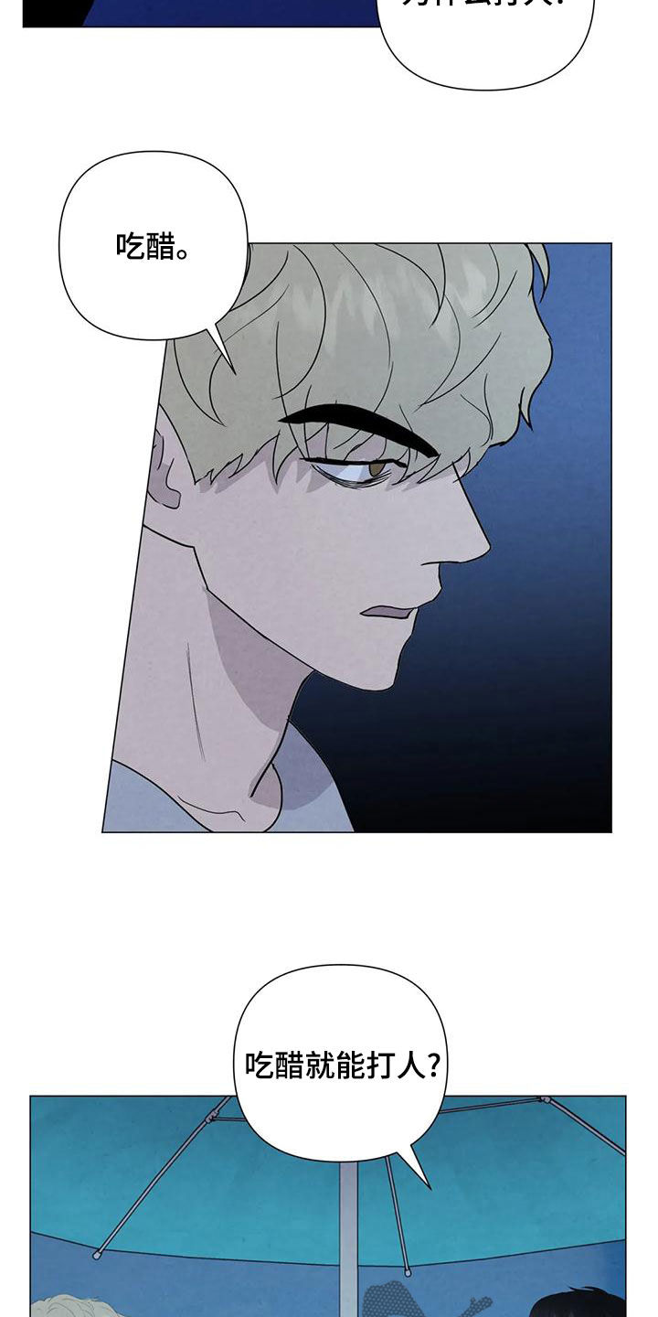 第84章：【第二季】别怀疑3