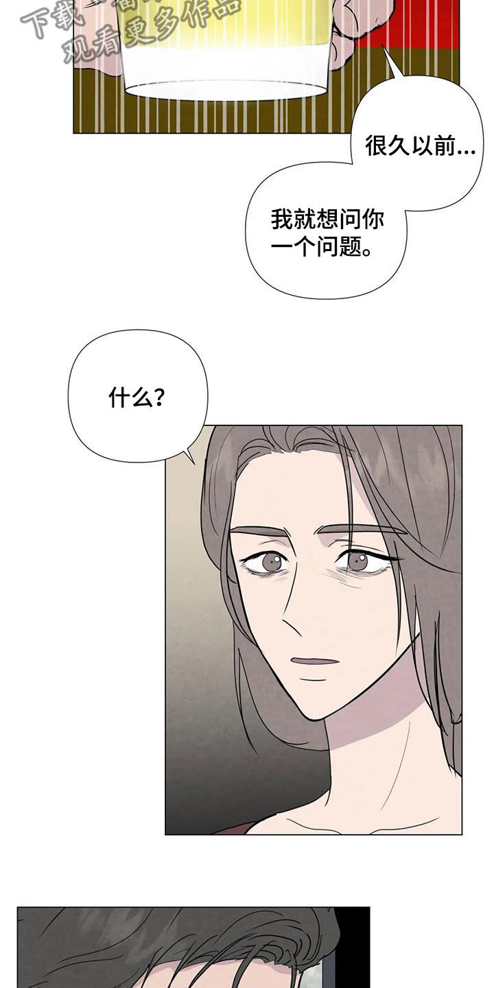 第94章：【第二季】察觉2