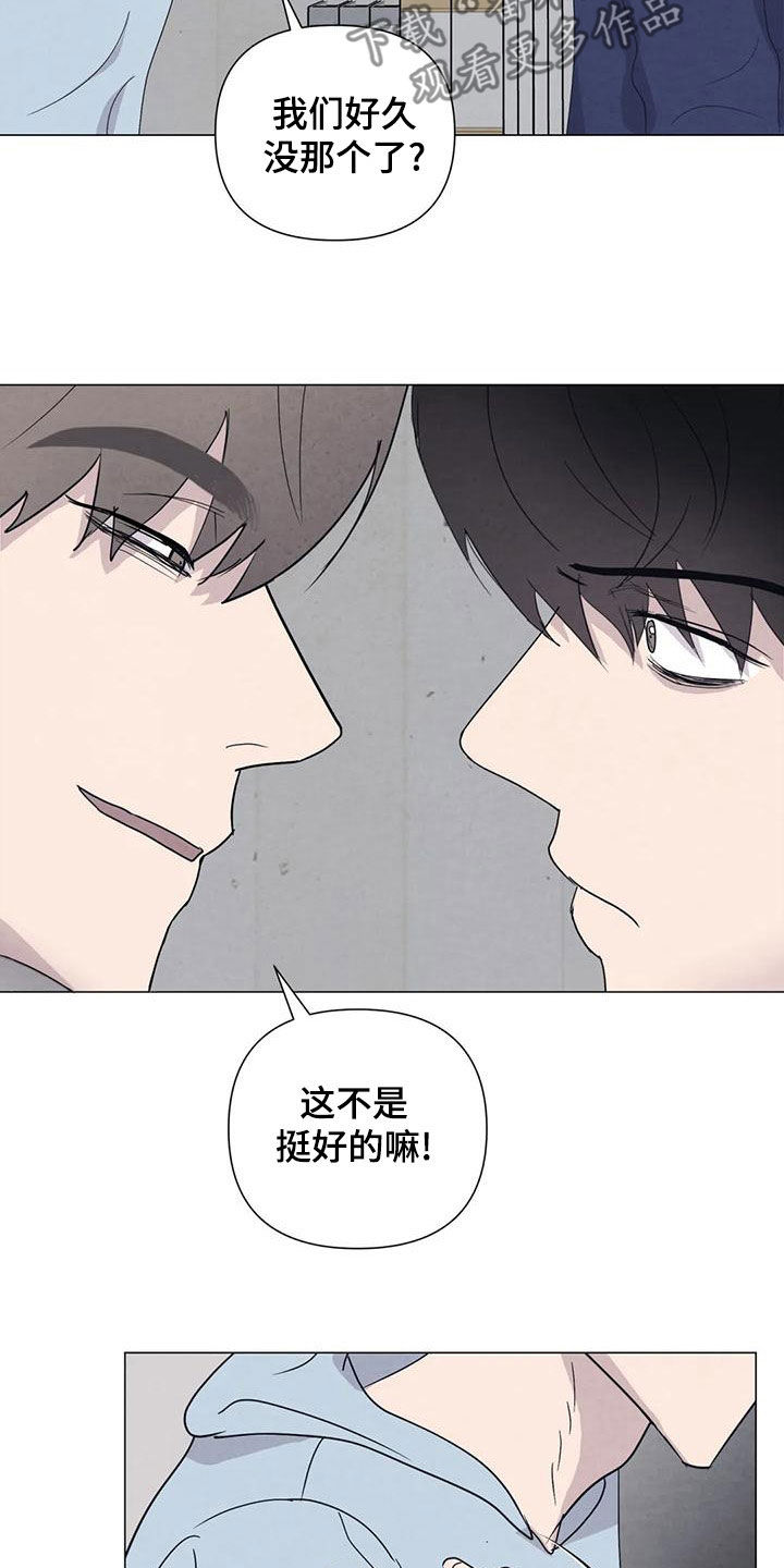 第79章：【第二季】给我机会4