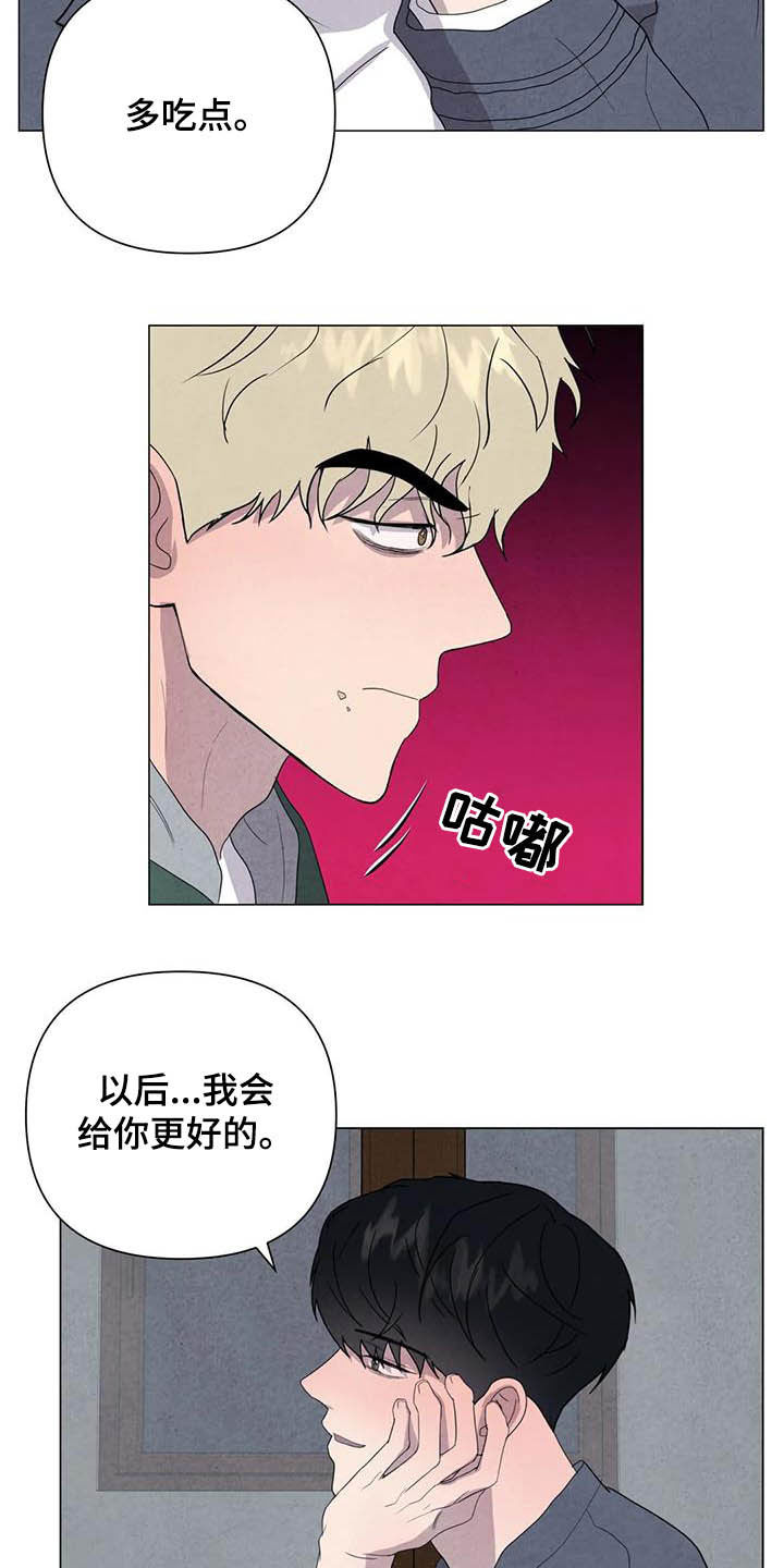 第41章：给你更好的4