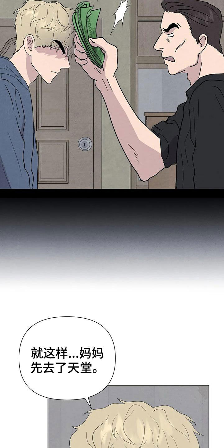 第60章：【第二季】失手2