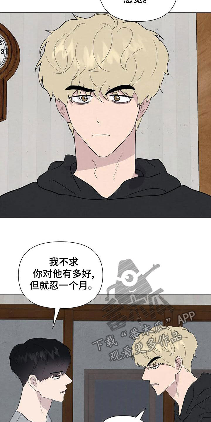 第78章：【第二季】忍一个月3