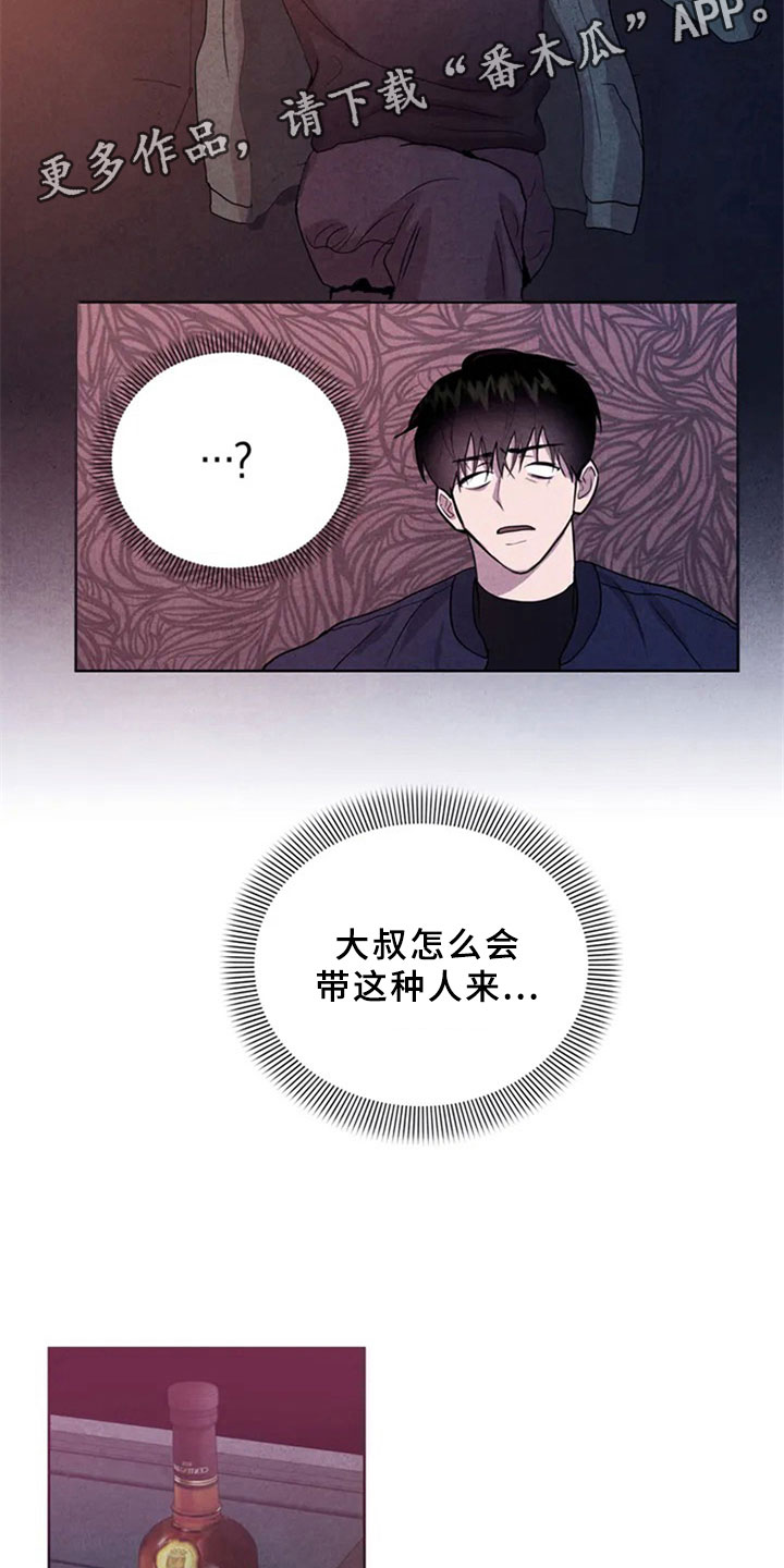 第4章：生鱼片3