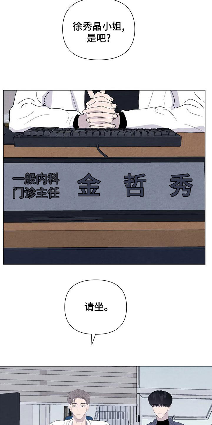 第85章：【第二季】计划4