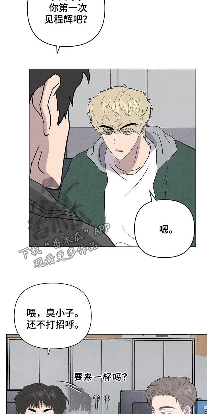 第44章：不对头1