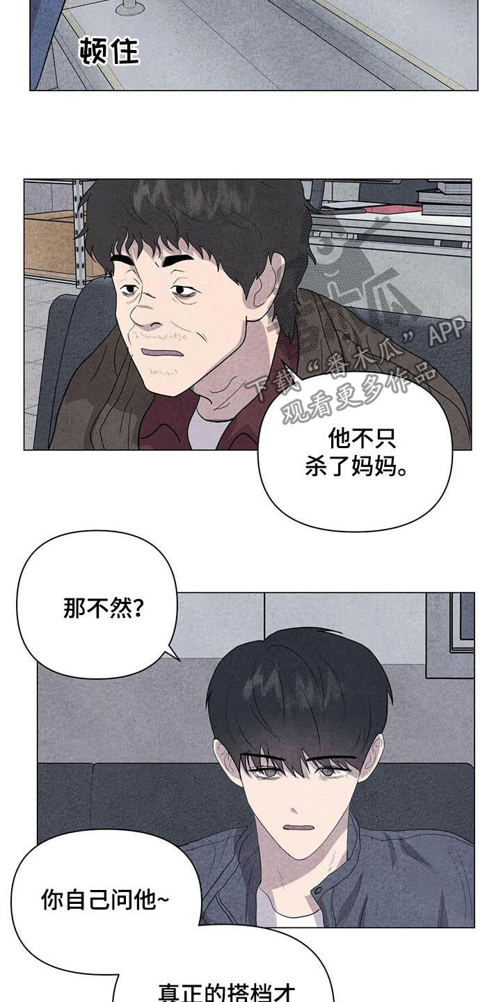 第29章：善良4