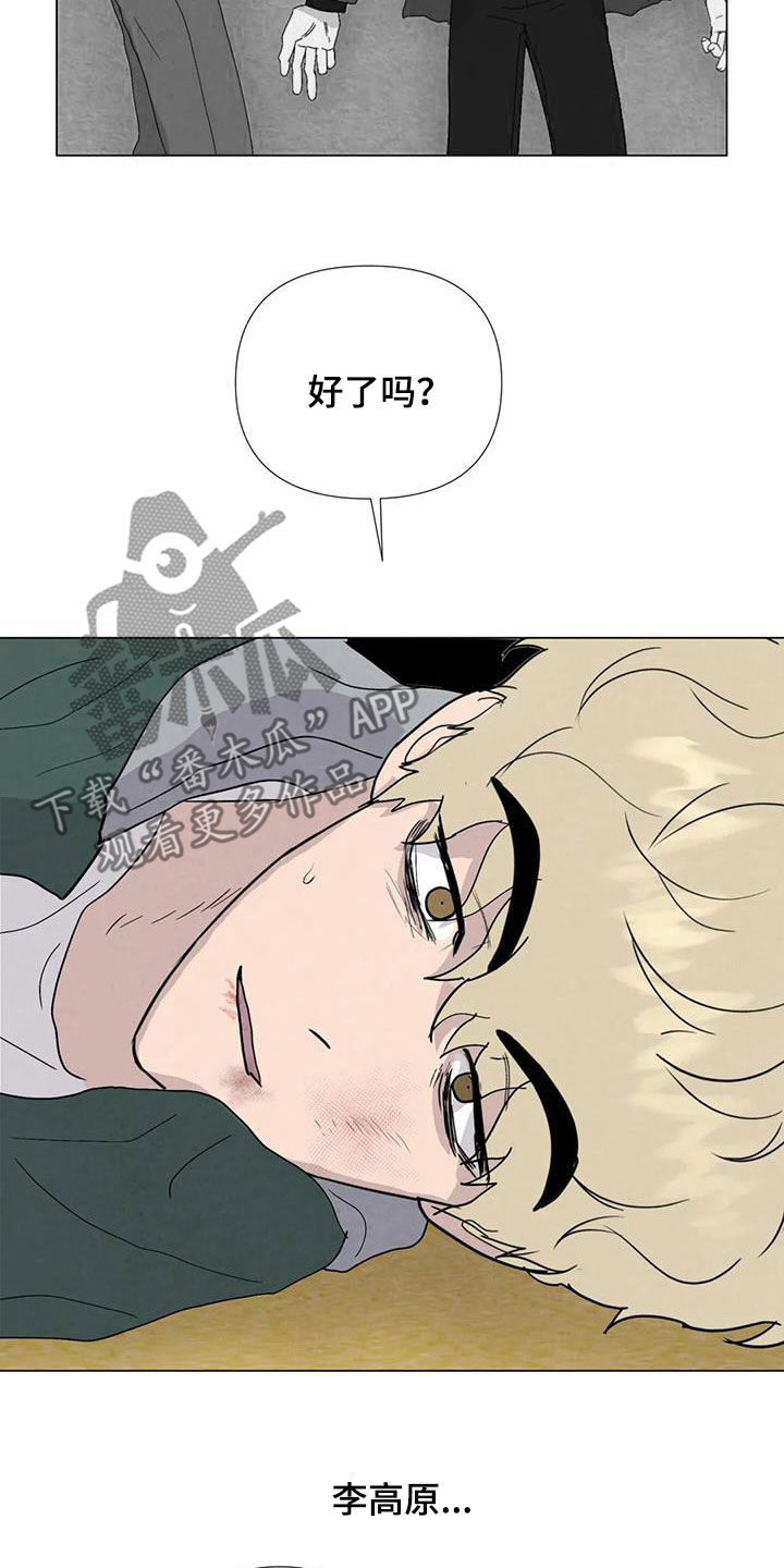 第100章：【第二季】你这个疯子3