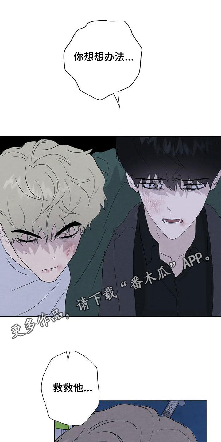 第101章：【第二季】清理后事0