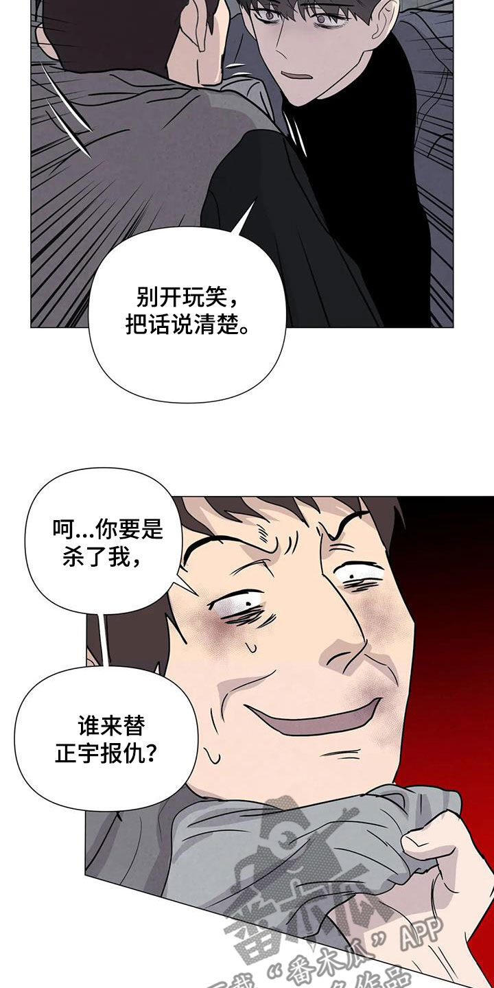 第66章：【第二季】不给活路3