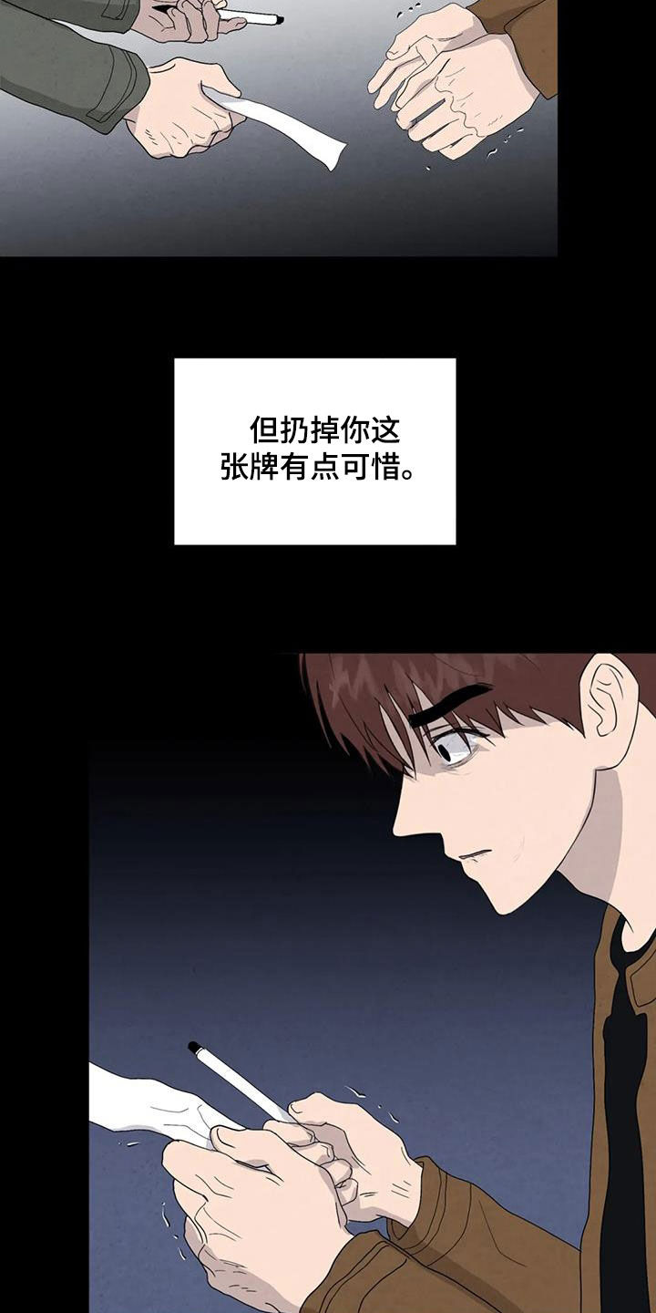 第99章：【第二季】因为恶心4