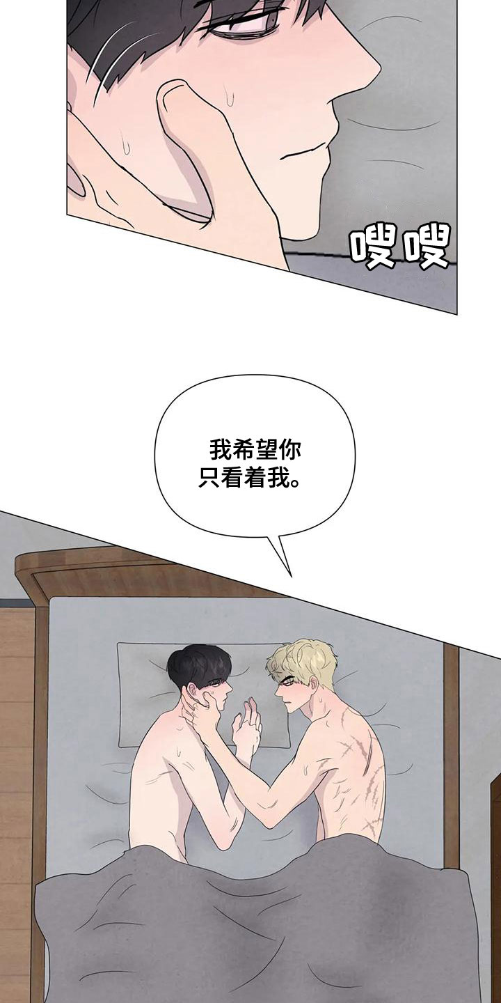 第75章：【第二季】我要杀了你4