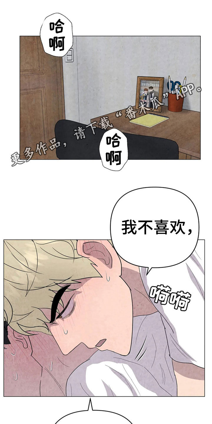 第43章：怕你消失0