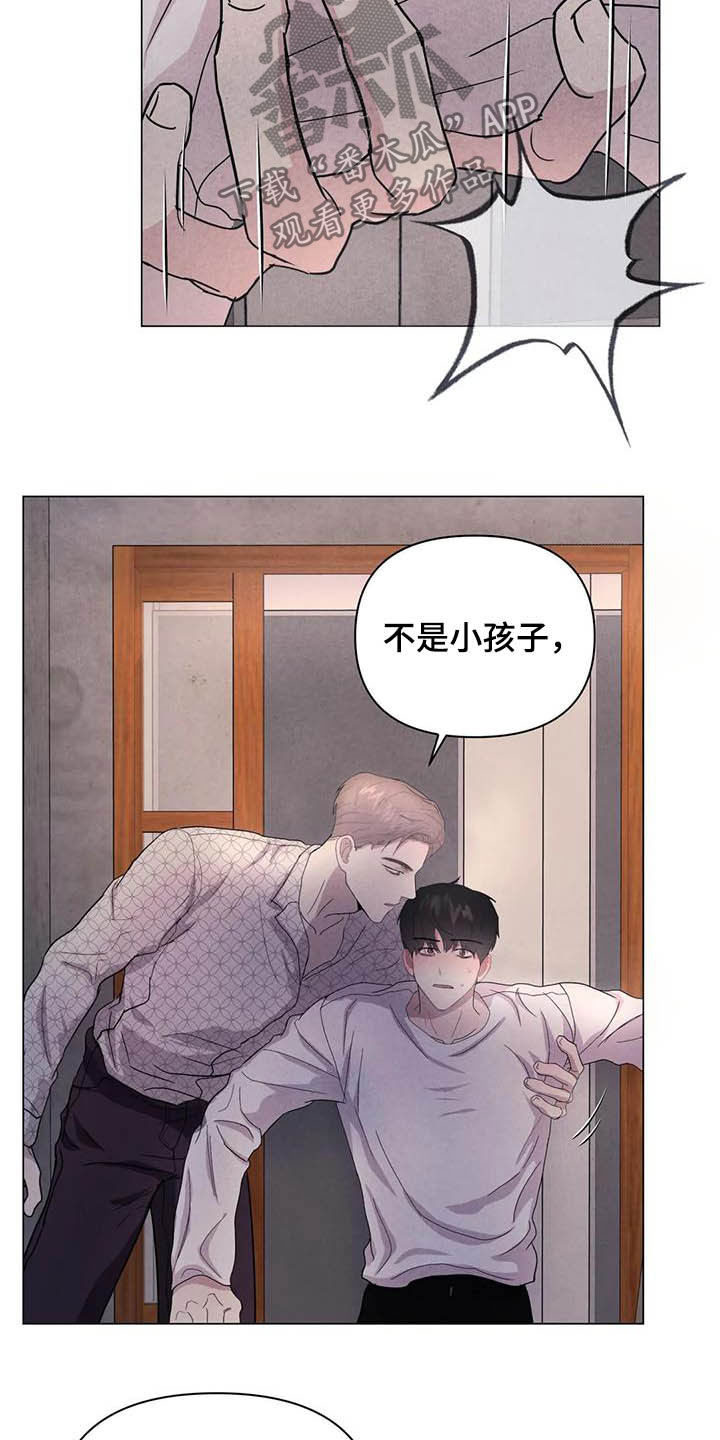 第39章：醉倒的大人3