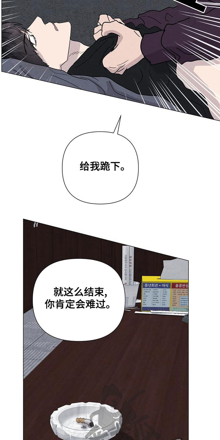 第71章：【第二季】恶心的状况3