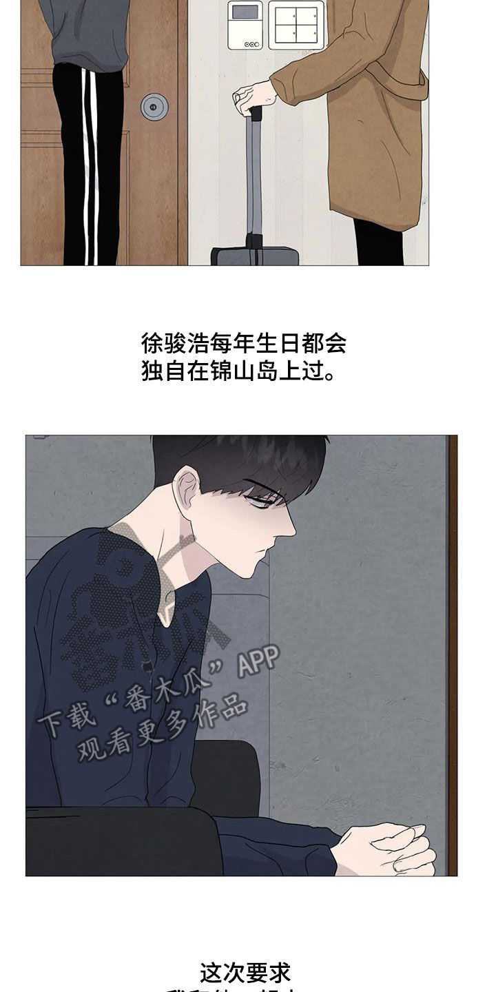 第92章：【第二季】过生日1