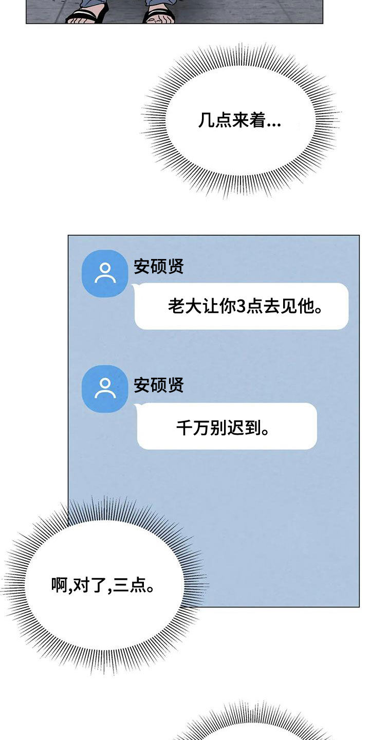 第72章：【第二季】杀了他1