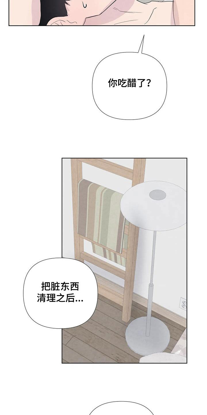 第113章：【番外】就一次3