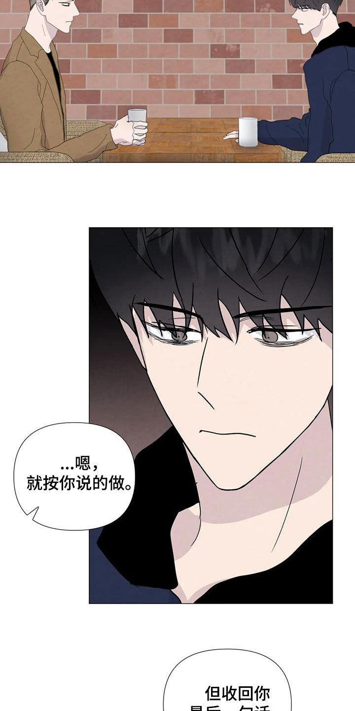 第90章：【第二季】提议1