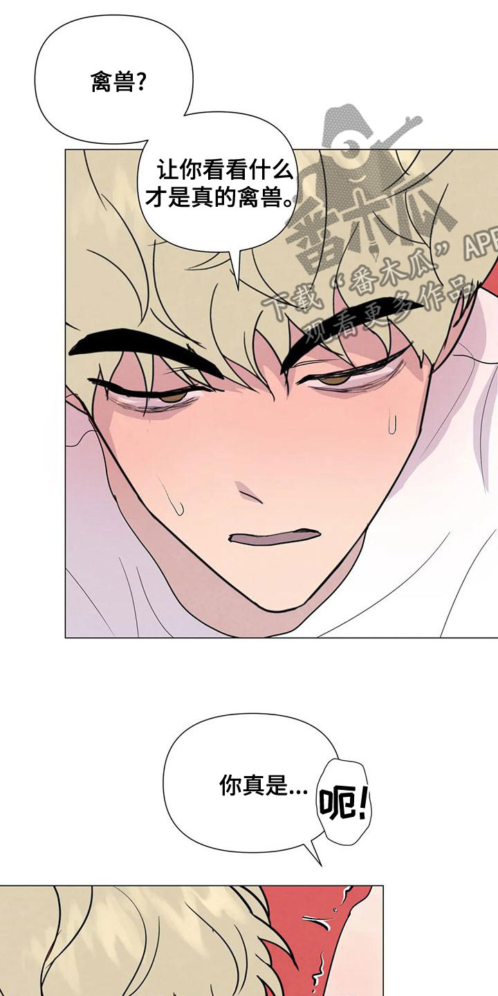 第74章：【第二季】无法忍受4