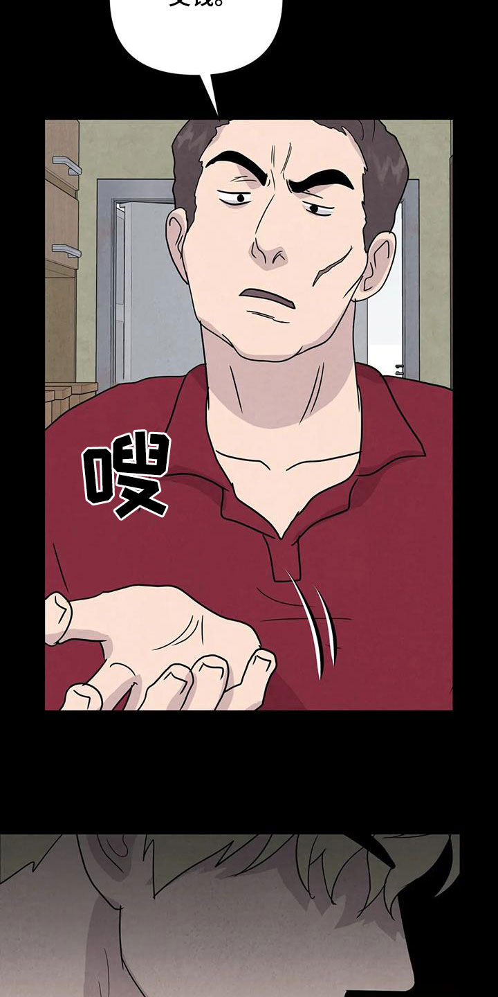 第62章：【第二季】心狠手辣3