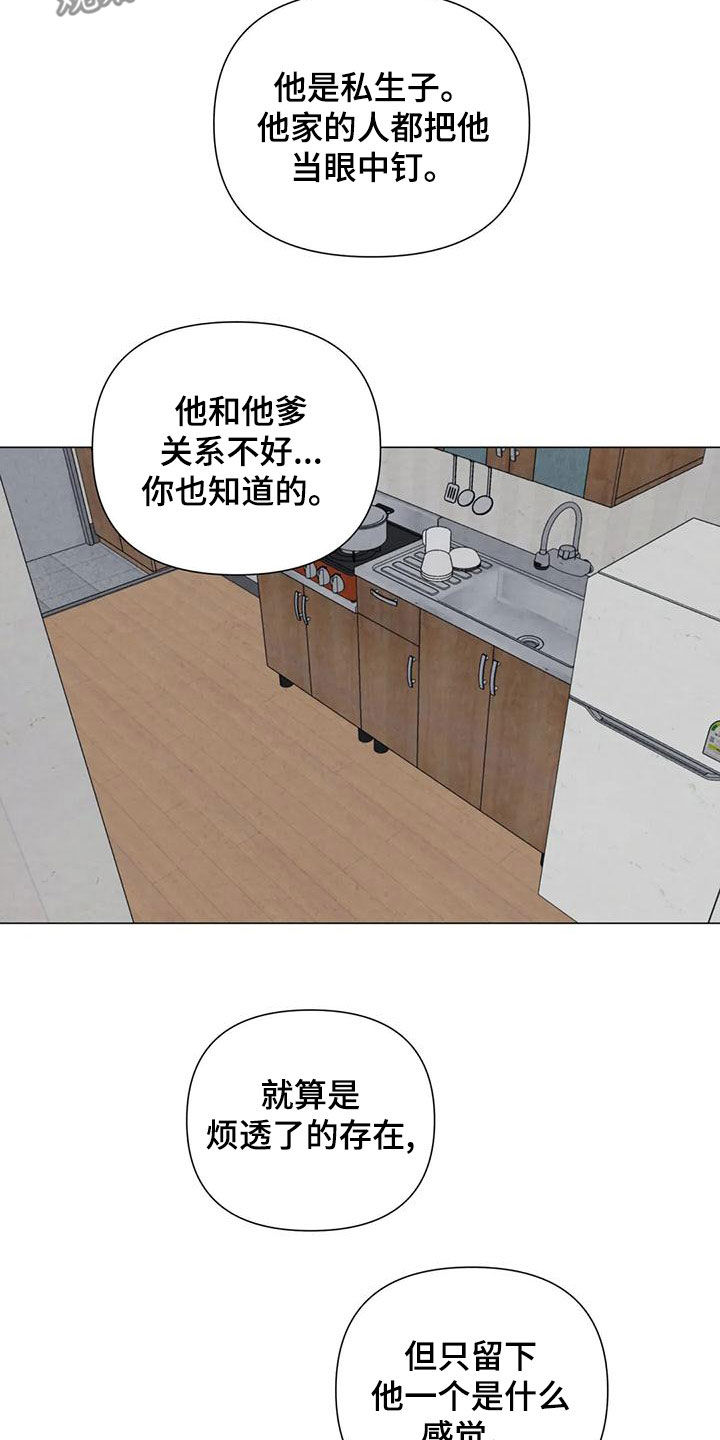 第78章：【第二季】忍一个月2